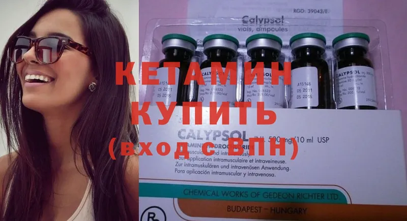 Кетамин ketamine Жуков