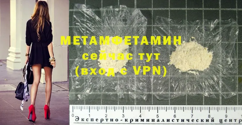 Первитин Methamphetamine  наркотики  Жуков 